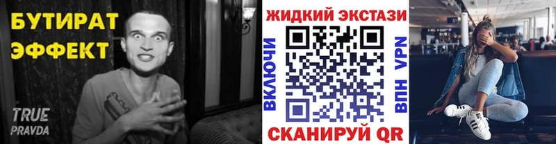 БУТИРАТ BDO 33%  OMG как войти  Иваново  как найти закладки 
