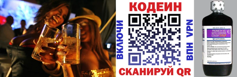 Кодеин напиток Lean (лин)  Иваново 