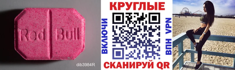 где найти   Иваново  Экстази таблы 