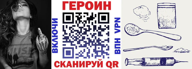 Героин афганец  Иваново 