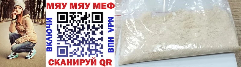 МЕФ кристаллы  что такое наркотик  Иваново 