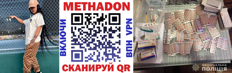 Метадон methadone Иваново